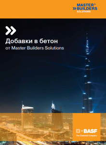 Добавки в бетон